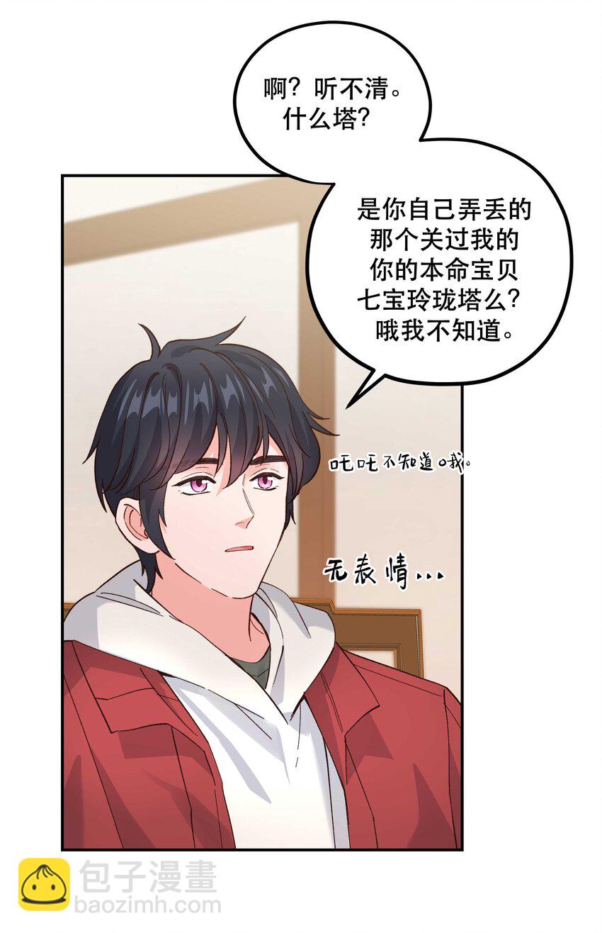 番外3 祝大家~节日快乐~~21