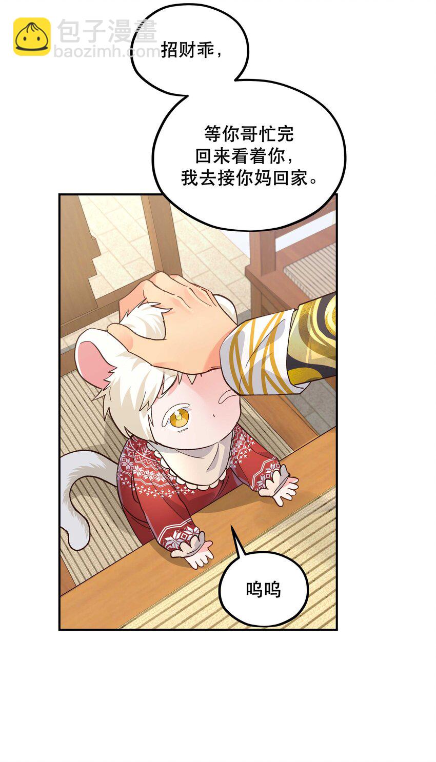 番外3 祝大家~节日快乐~~25