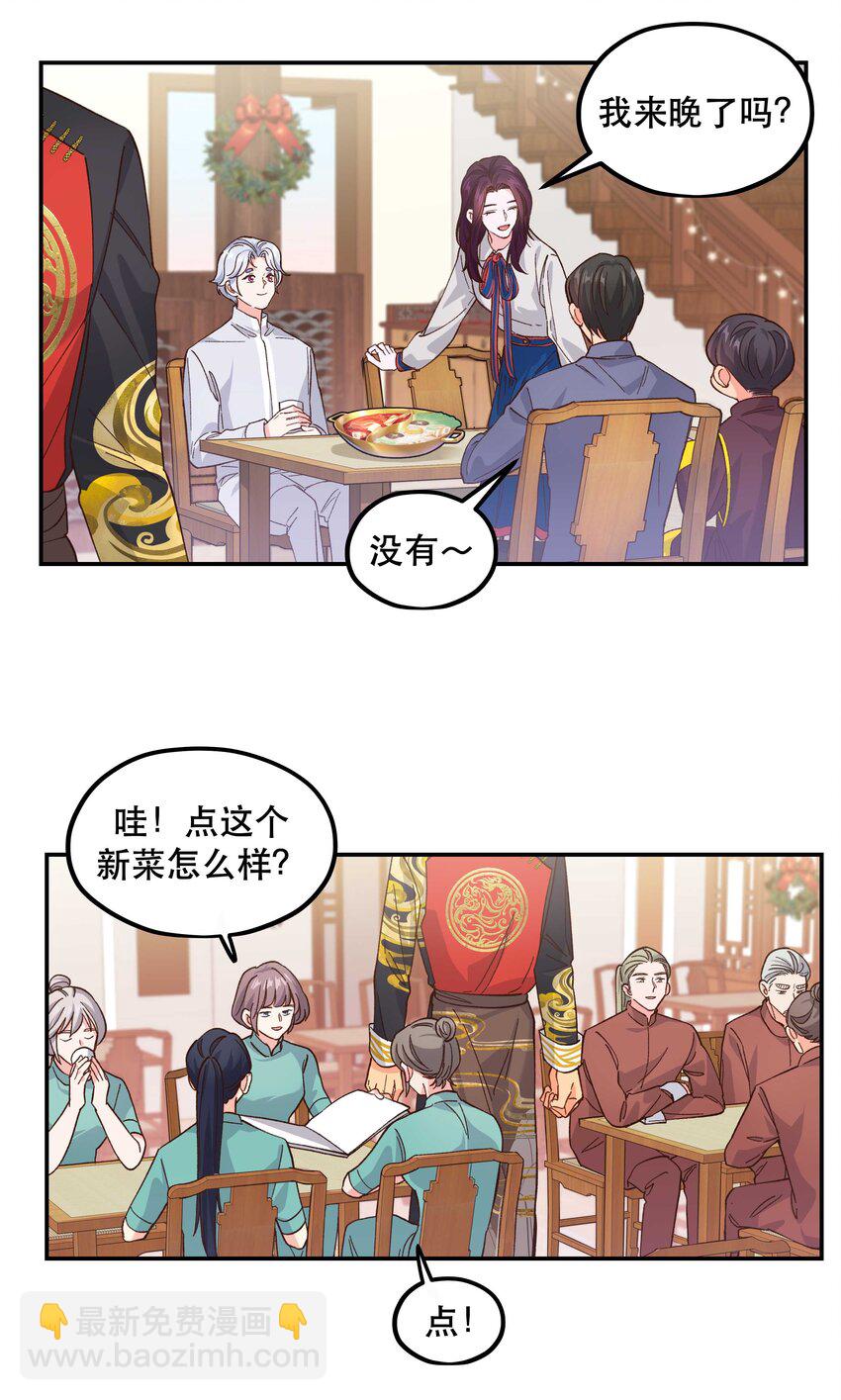 番外3 祝大家~节日快乐~~26