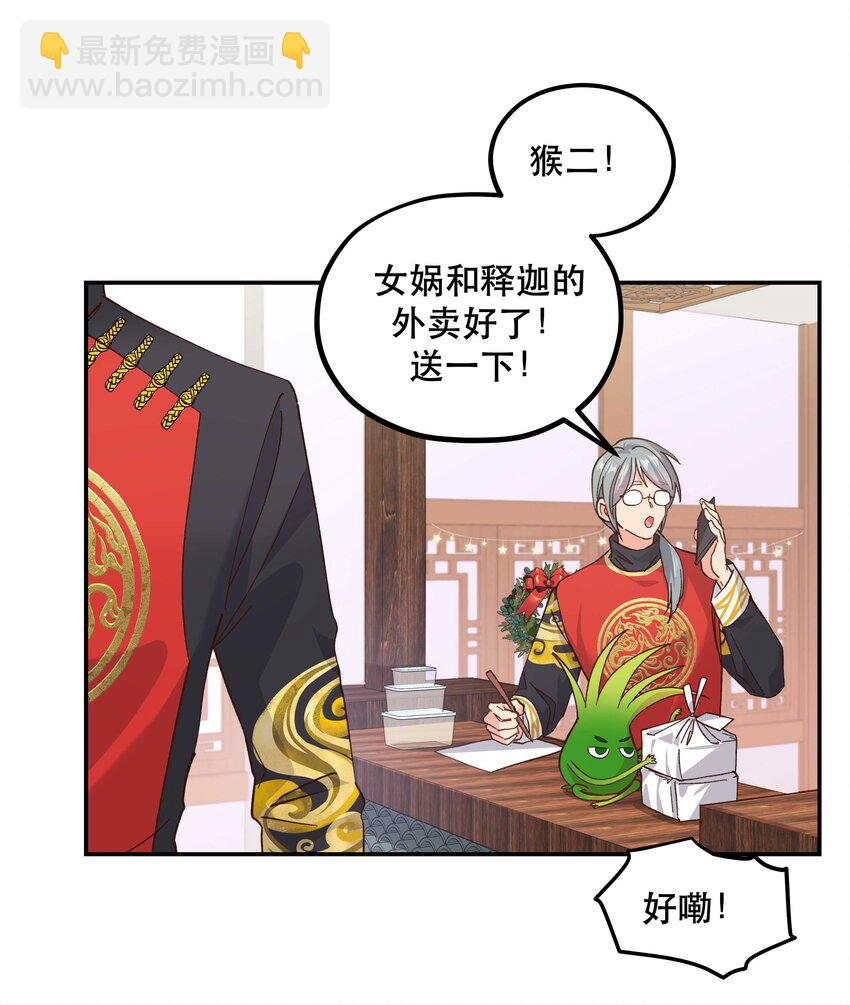番外3 祝大家~节日快乐~~28