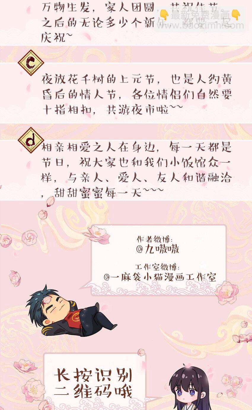 番外3 祝大家~节日快乐~~38