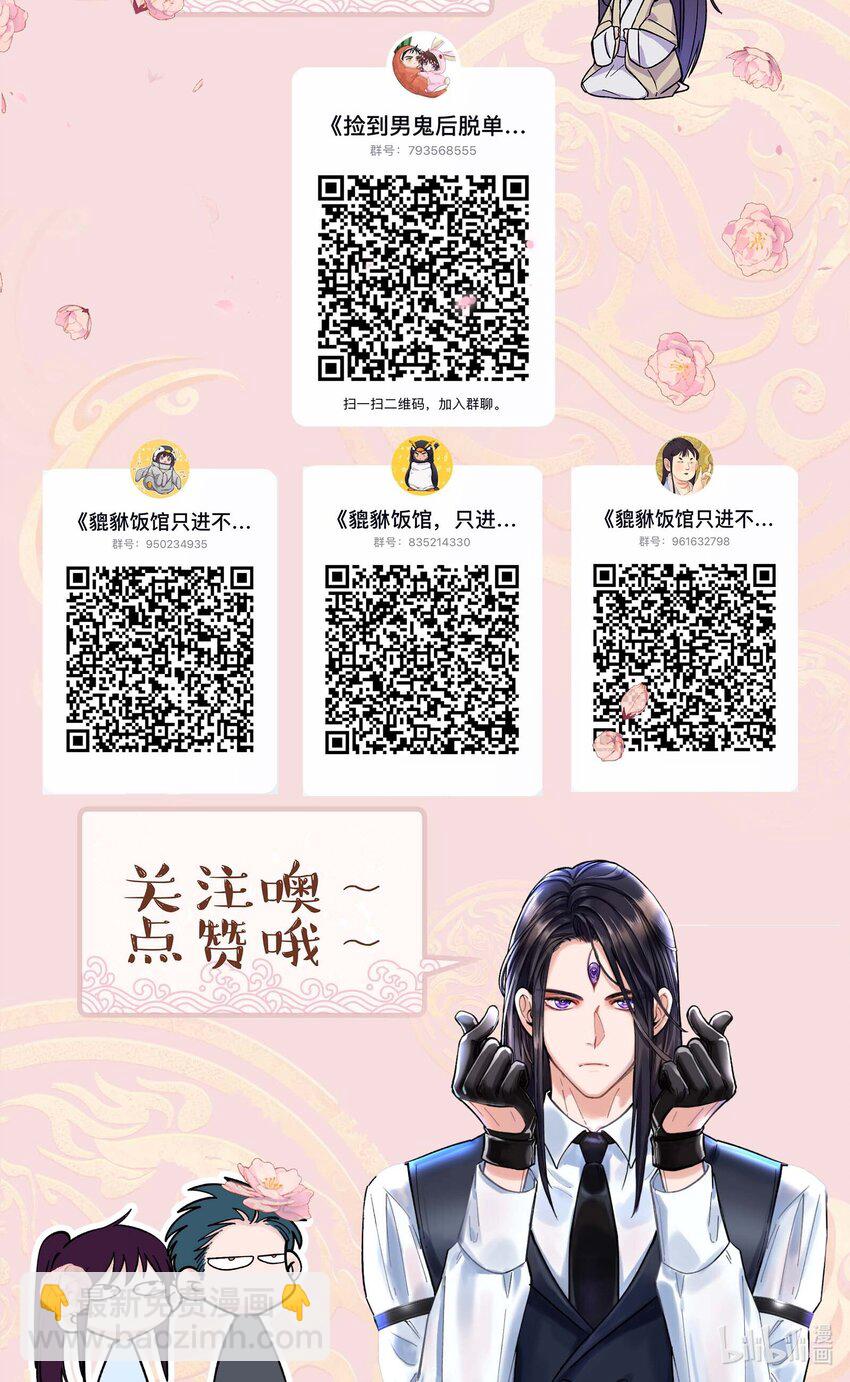 番外3 祝大家~节日快乐~~39