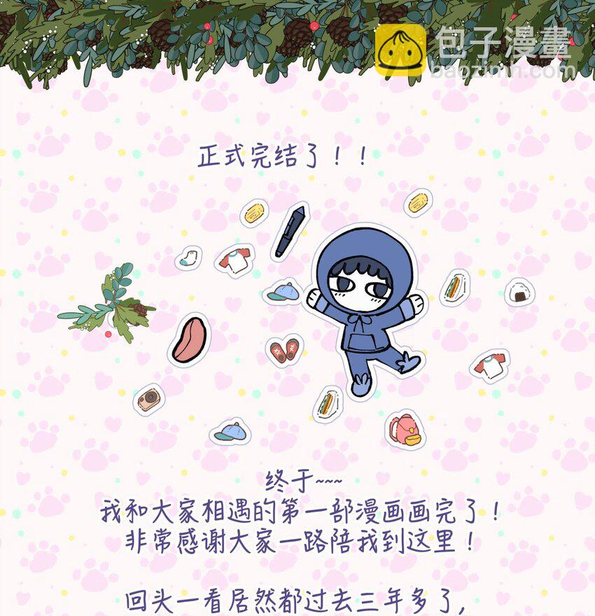 番外3 祝大家~节日快乐~~41