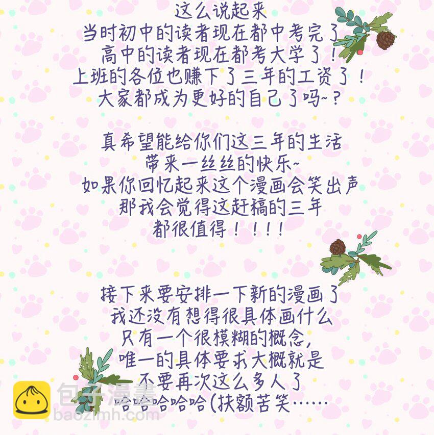 番外3 祝大家~节日快乐~~42