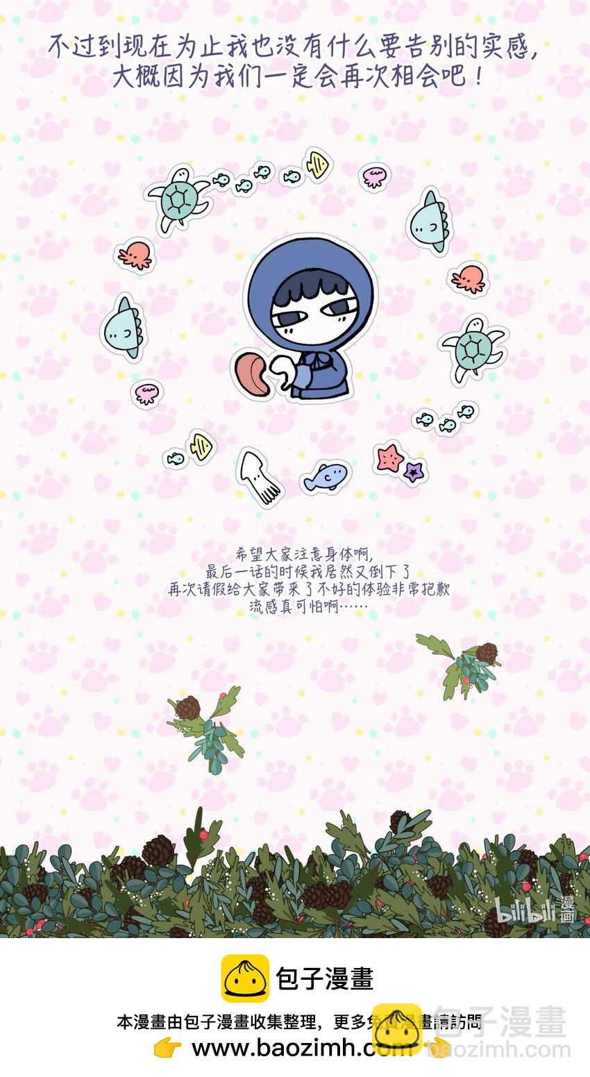 番外3 祝大家~节日快乐~~43