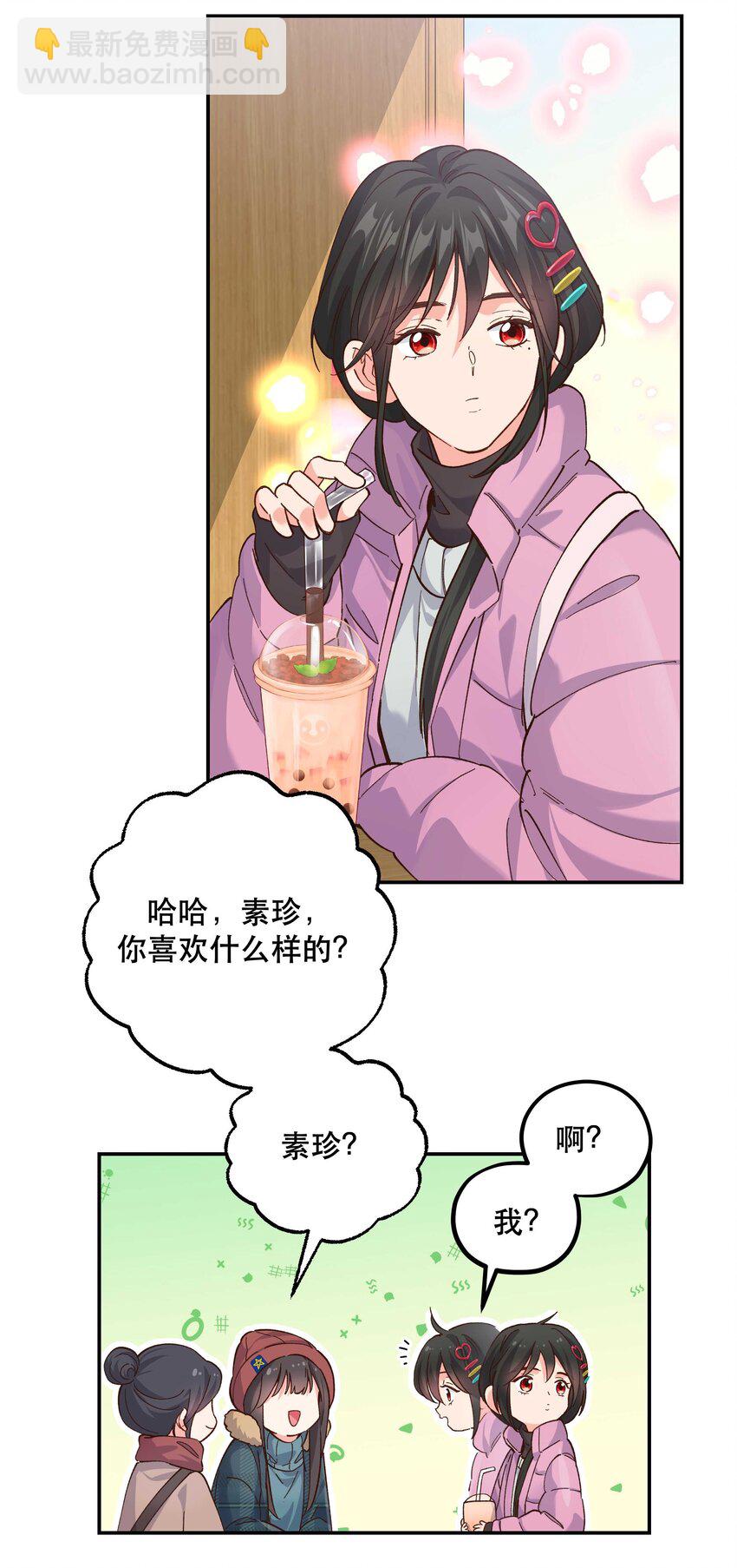 番外3 祝大家~节日快乐~~7