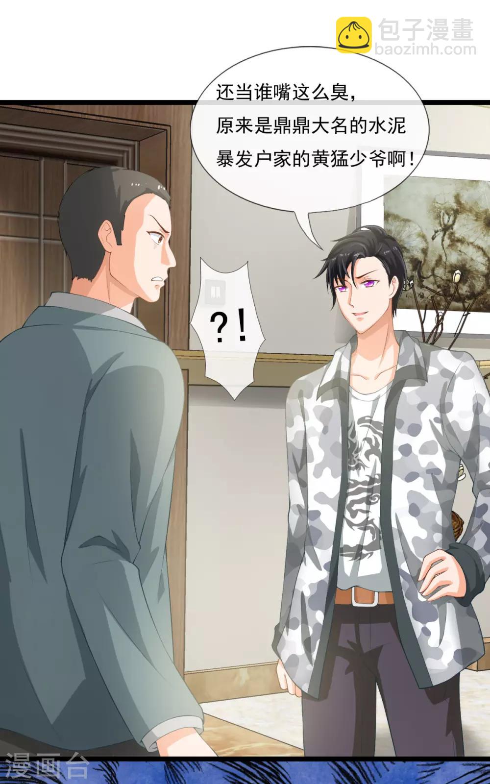 第4话 叶尊怎么还活着20