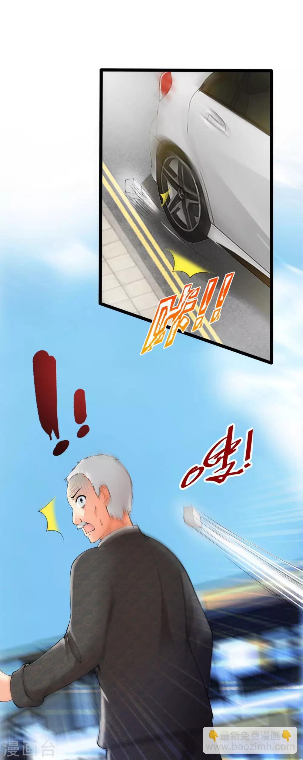 第4话 叶尊怎么还活着4