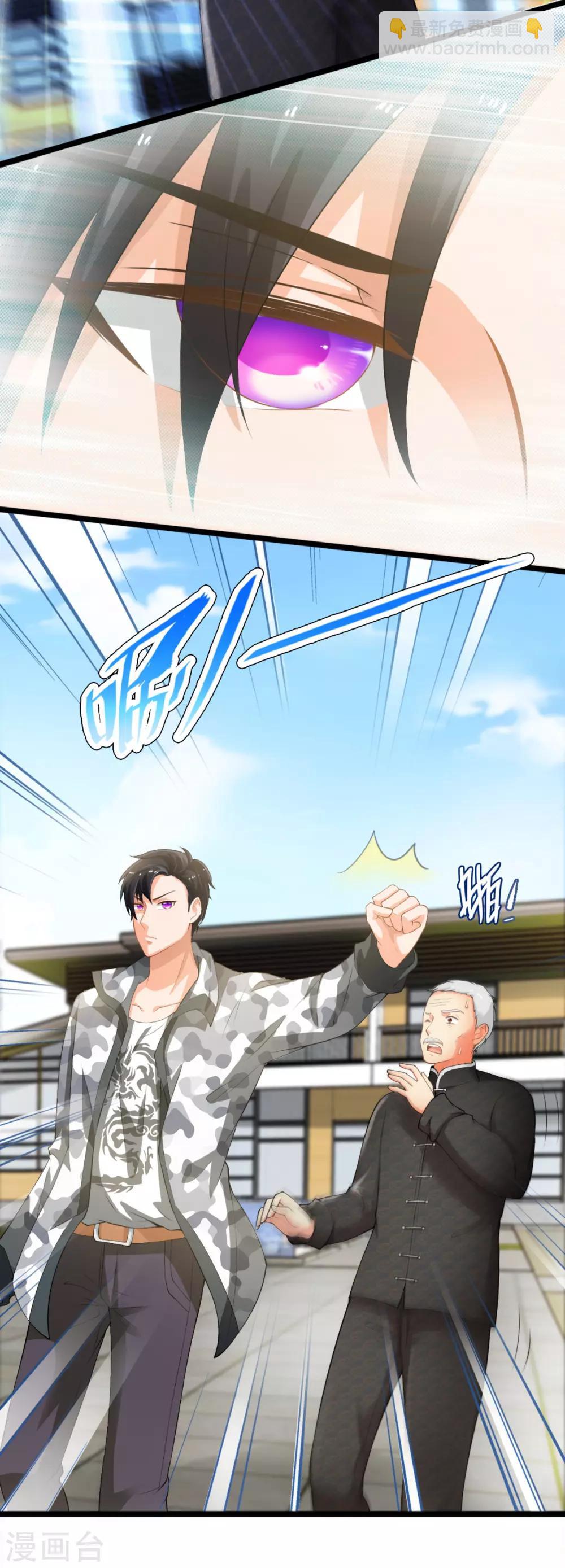 第4话 叶尊怎么还活着5