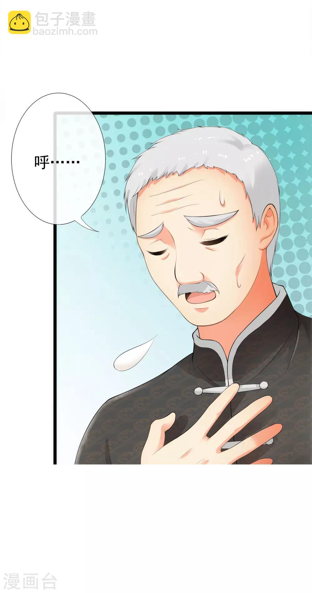 第4话 叶尊怎么还活着6