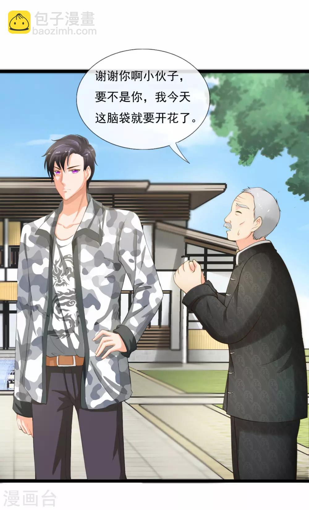 第4话 叶尊怎么还活着7