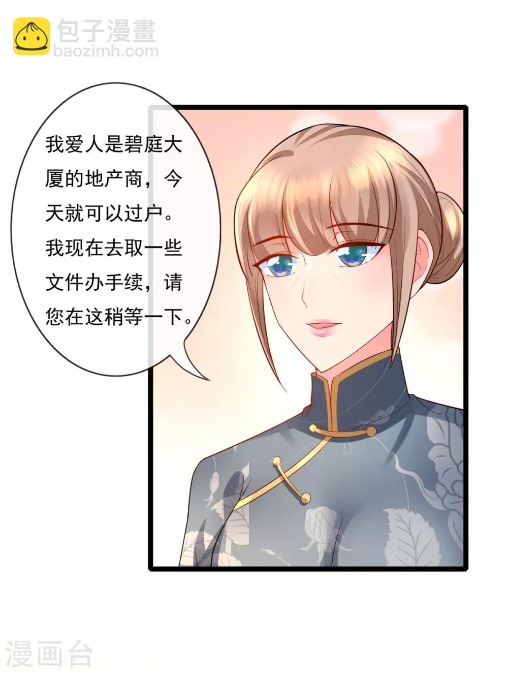 第8话 买房附赠少女11