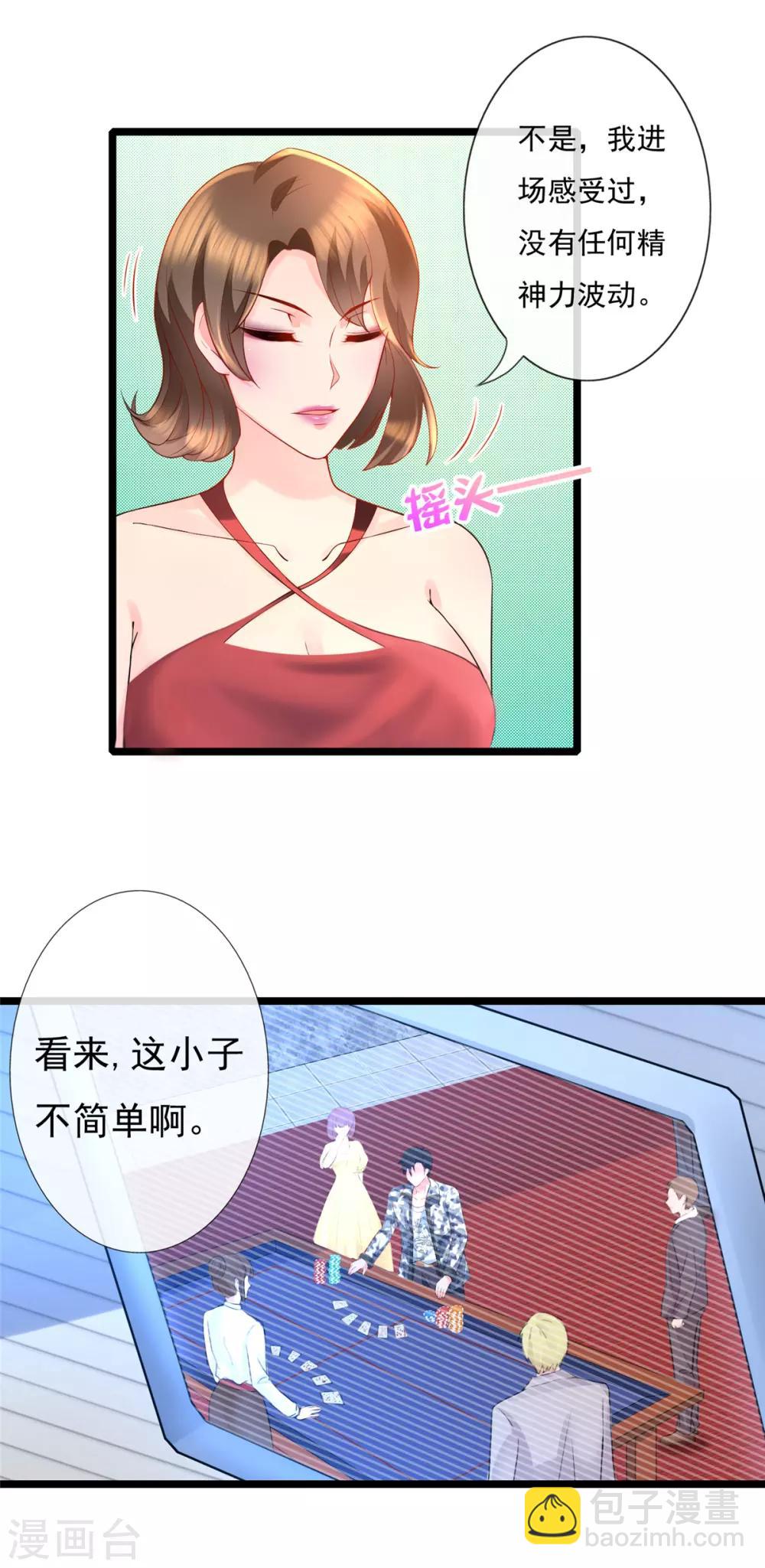 第8话 买房附赠少女2