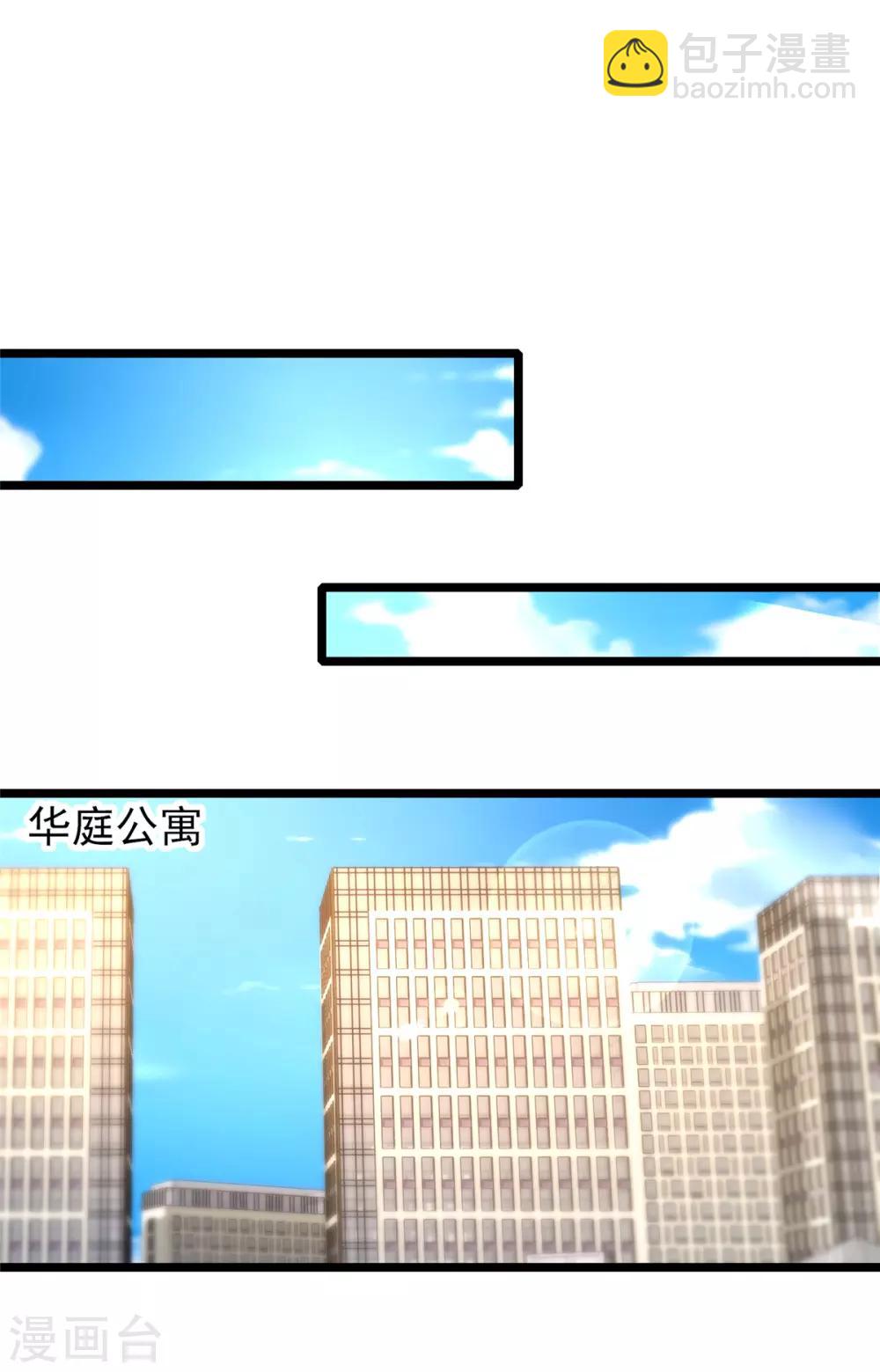 第8话 买房附赠少女4