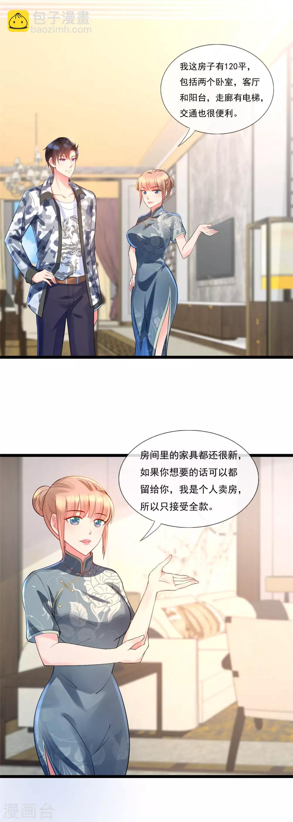 第8话 买房附赠少女5