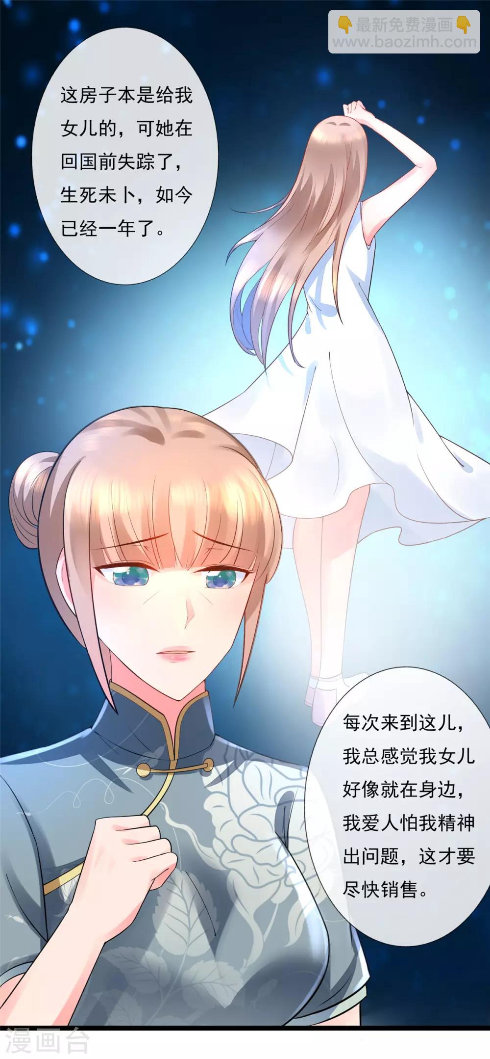 第8话 买房附赠少女9