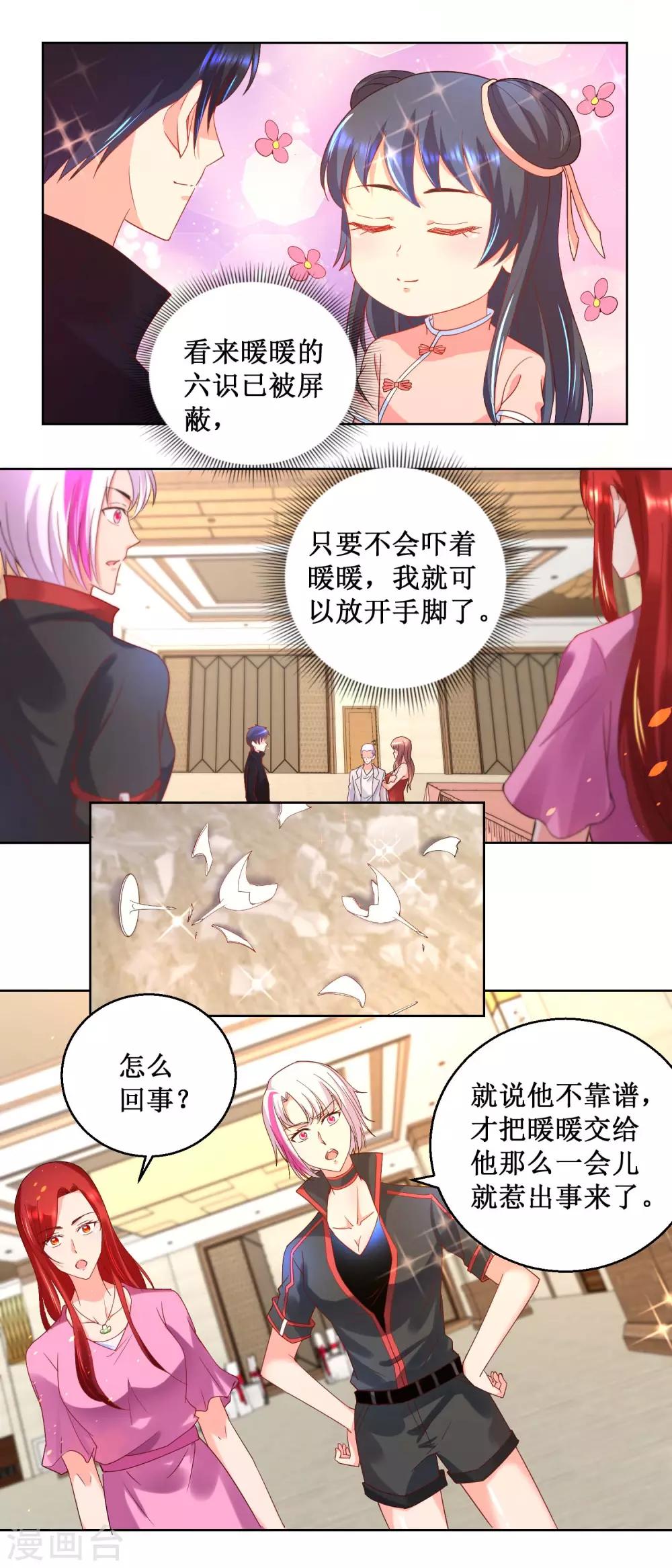 第18话 贱人就是欠巴掌1