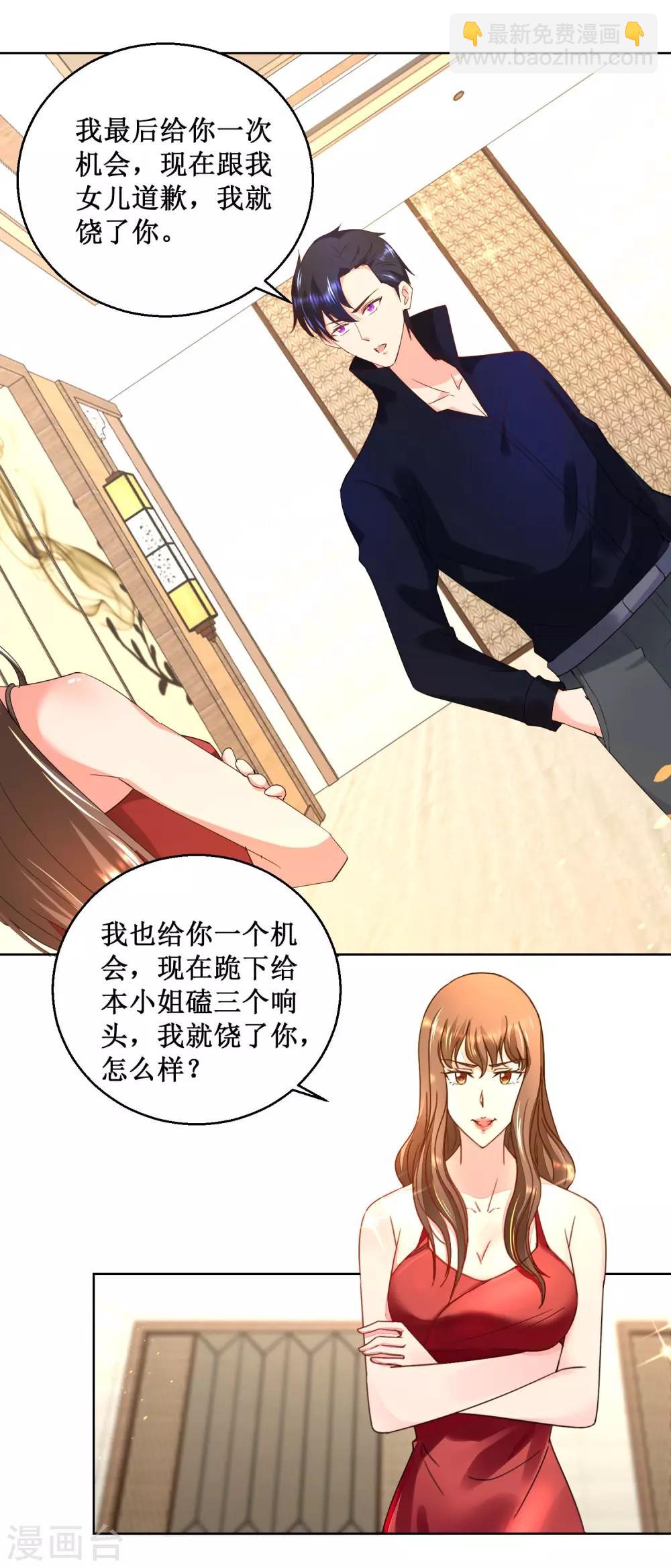 第18话 贱人就是欠巴掌3