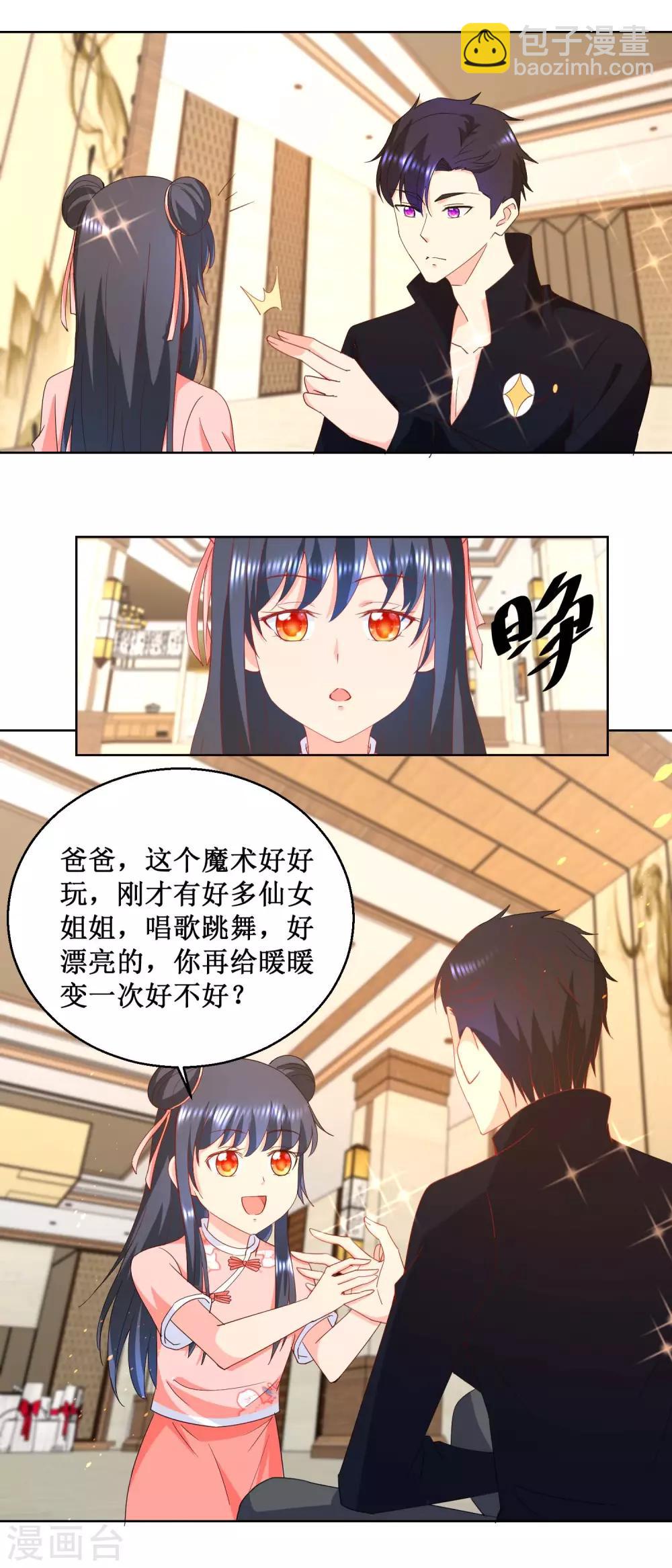 第19话 嘴贱害死人2