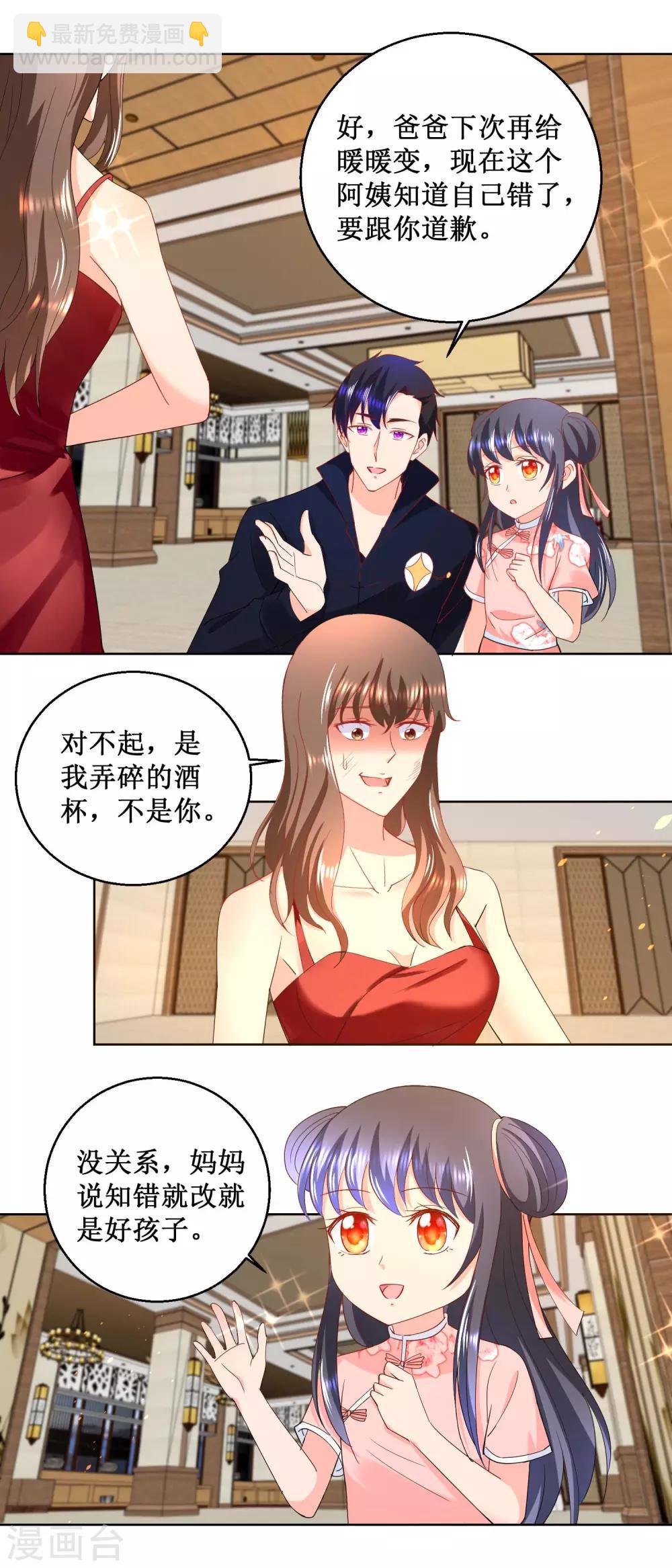 第19话 嘴贱害死人3