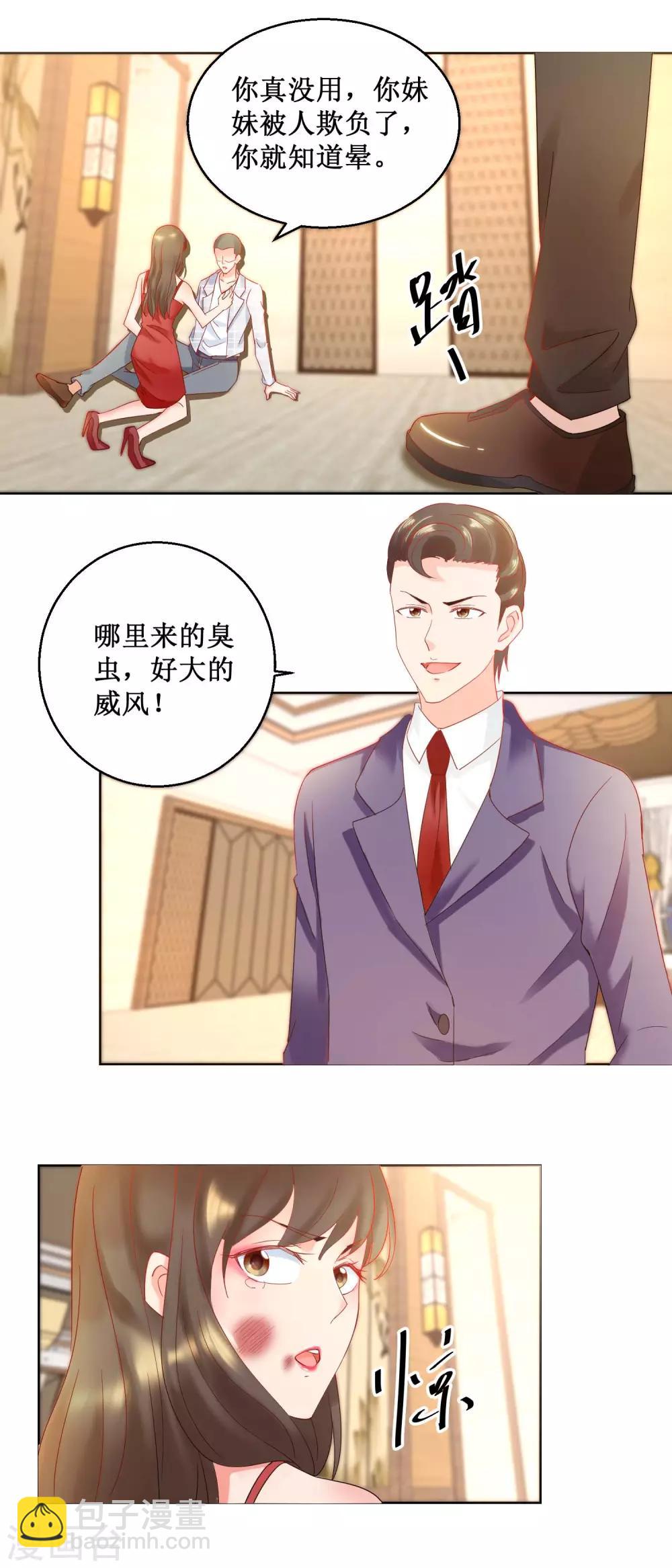 第19话 嘴贱害死人5