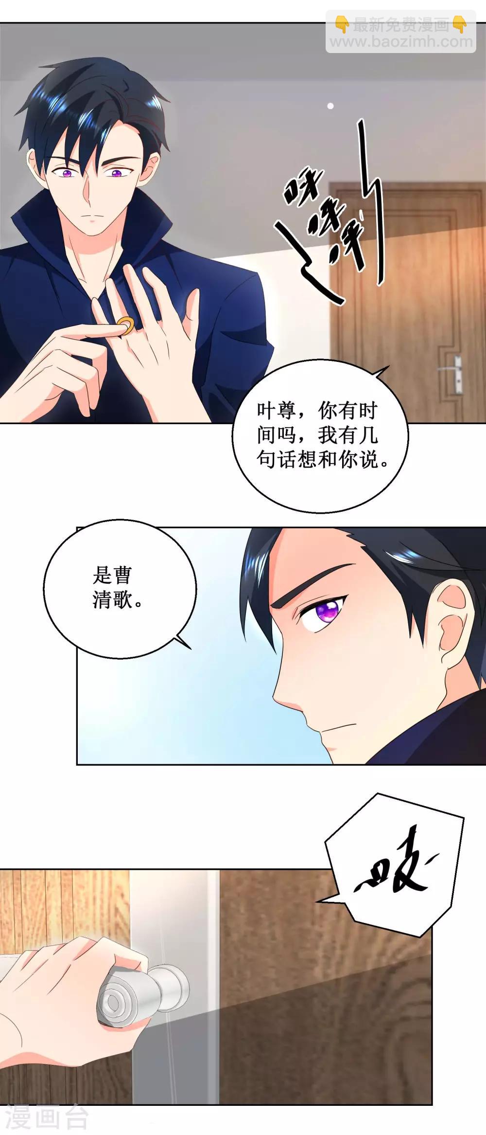 第31话 蛊龙仙尊回来了8