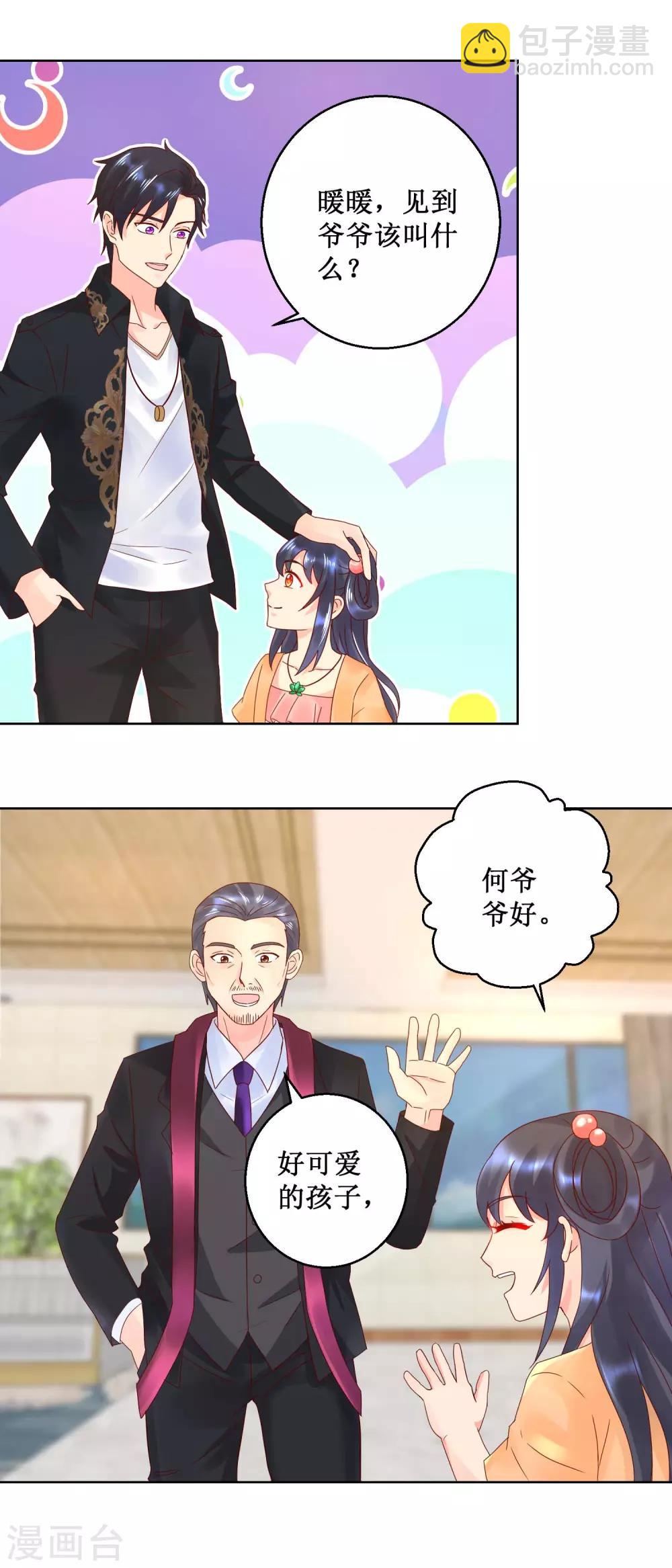 第36话 渊源1