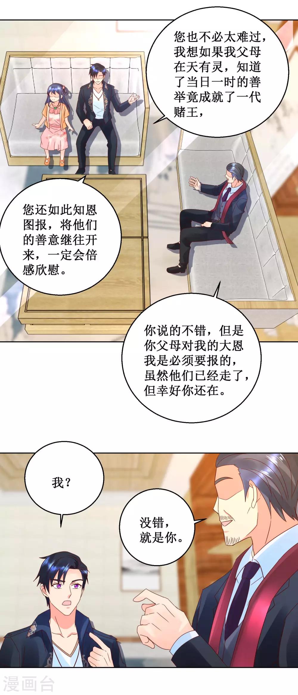 第36话 渊源10