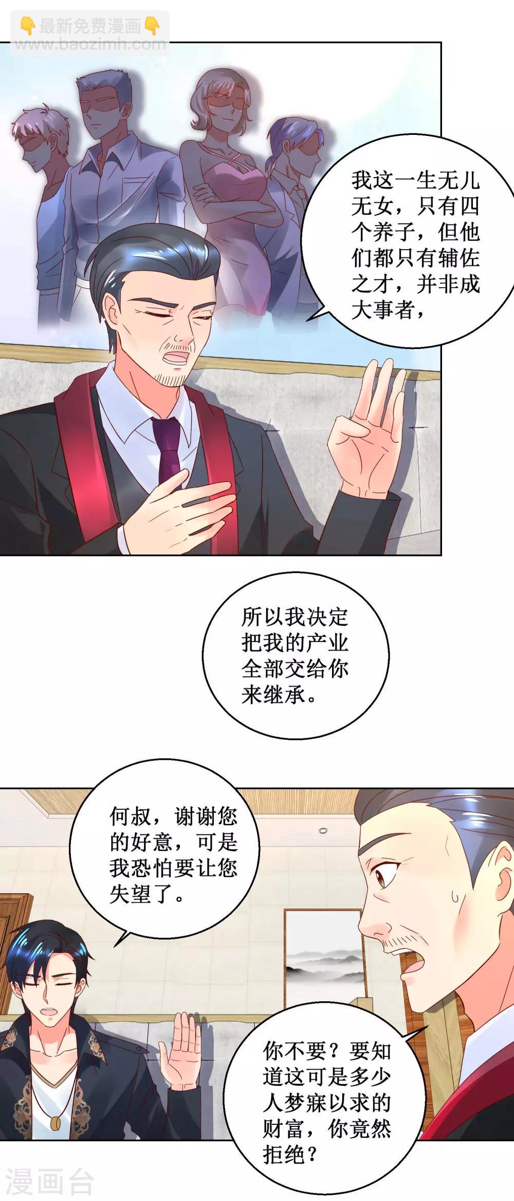第36话 渊源11