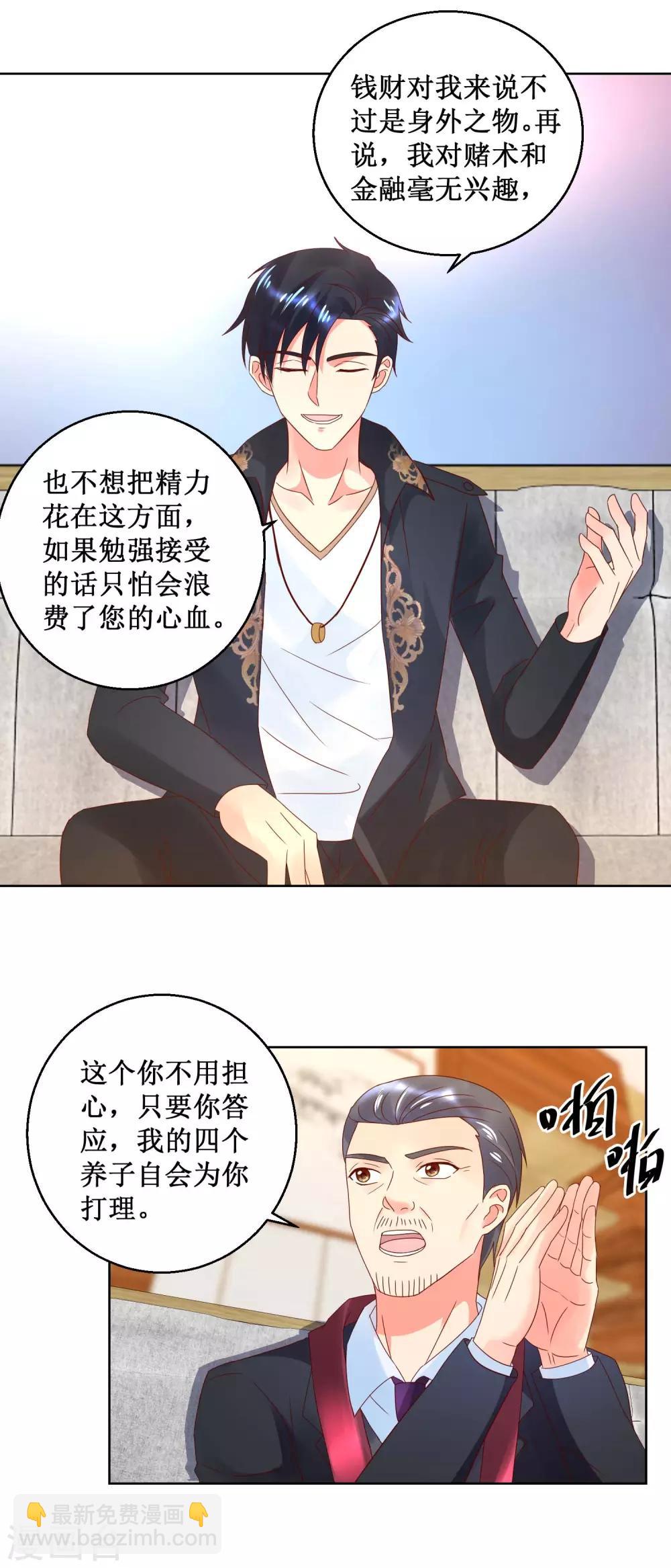 第36话 渊源12