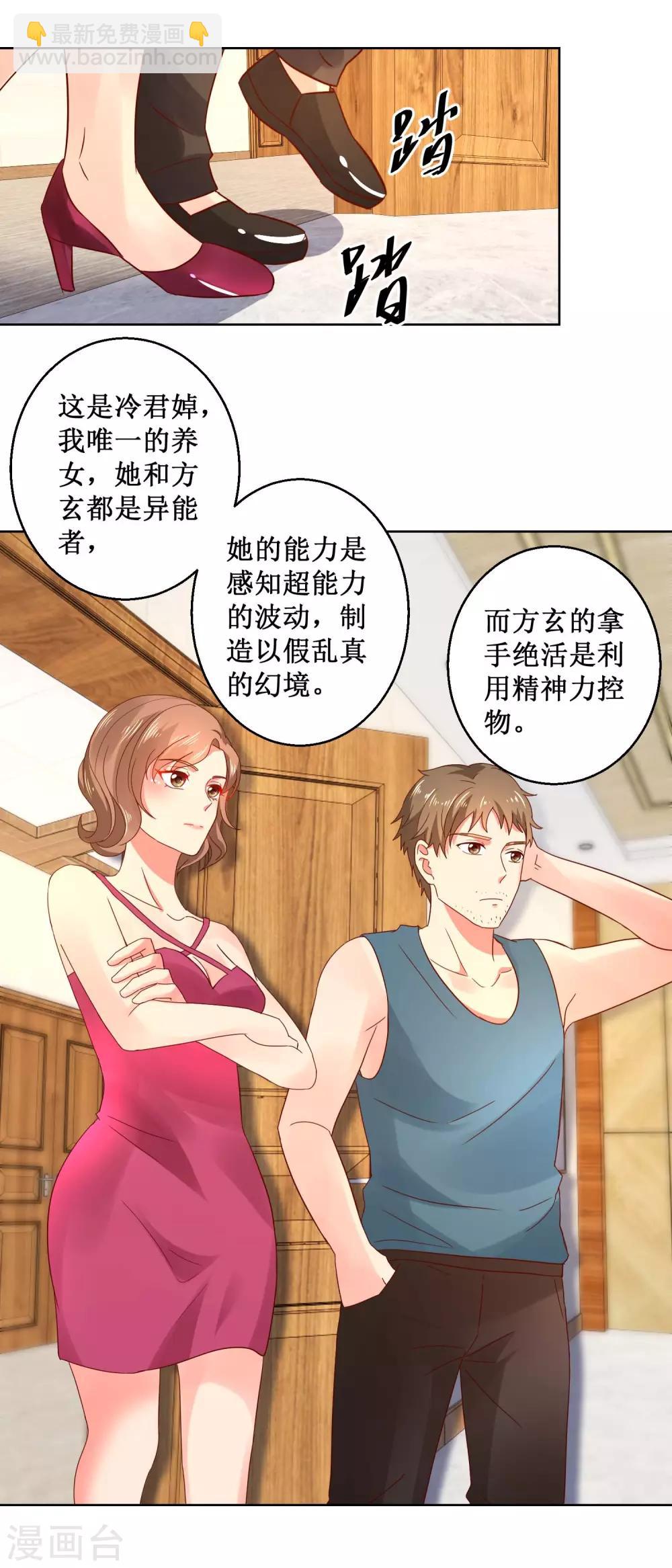 第36话 渊源13