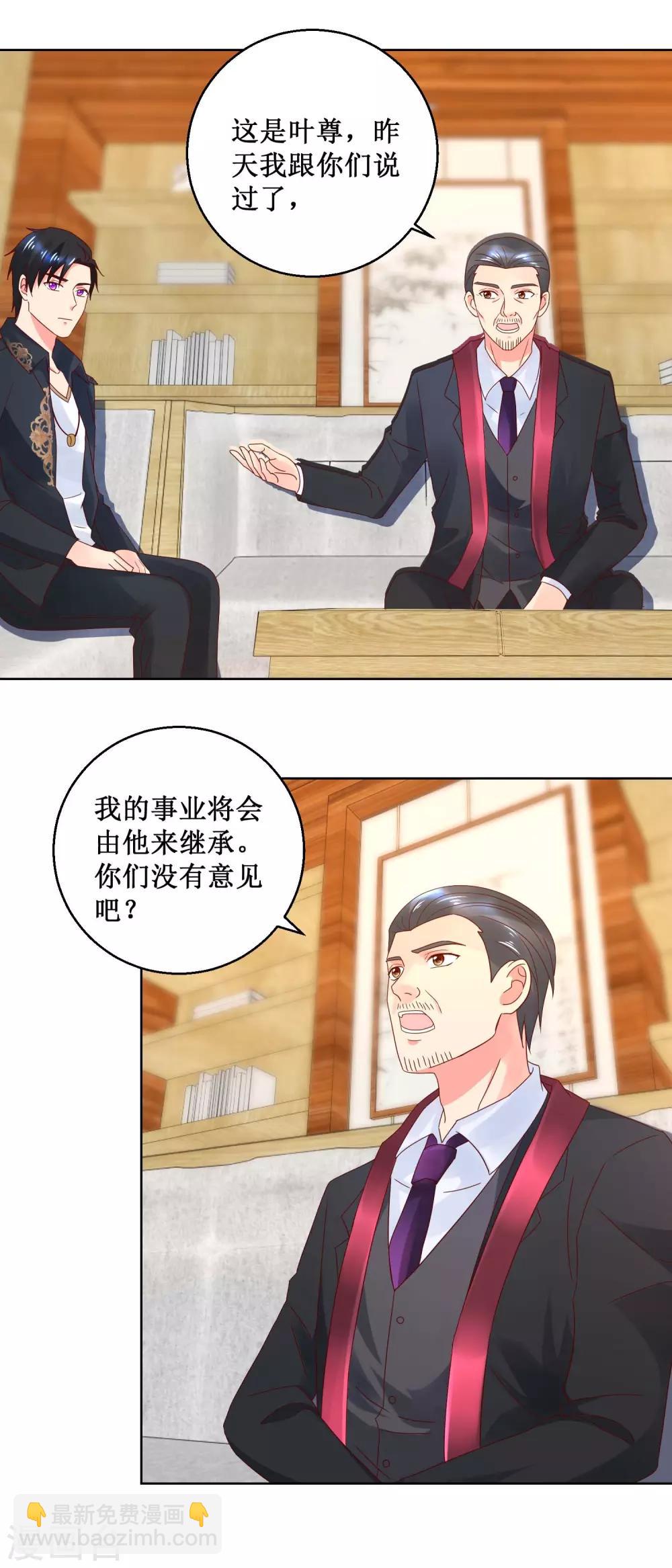 第36话 渊源15