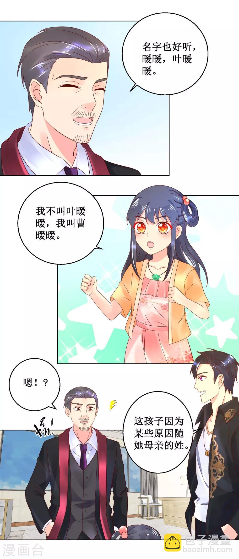 第36话 渊源2