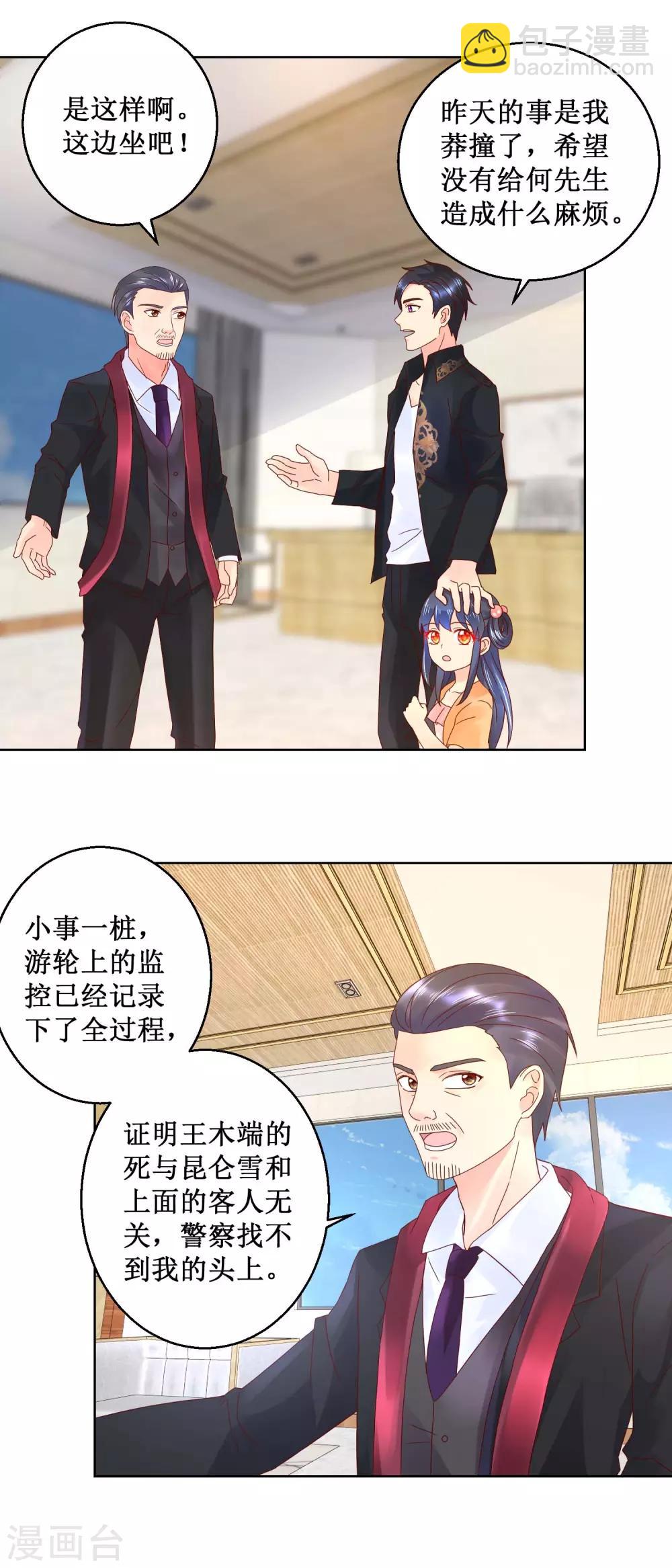 第36话 渊源3