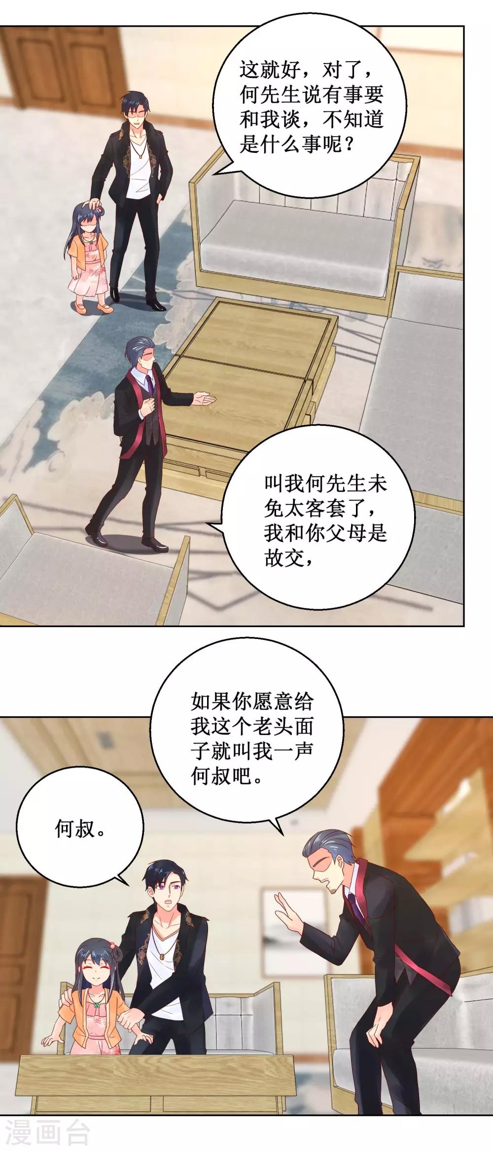 第36话 渊源4