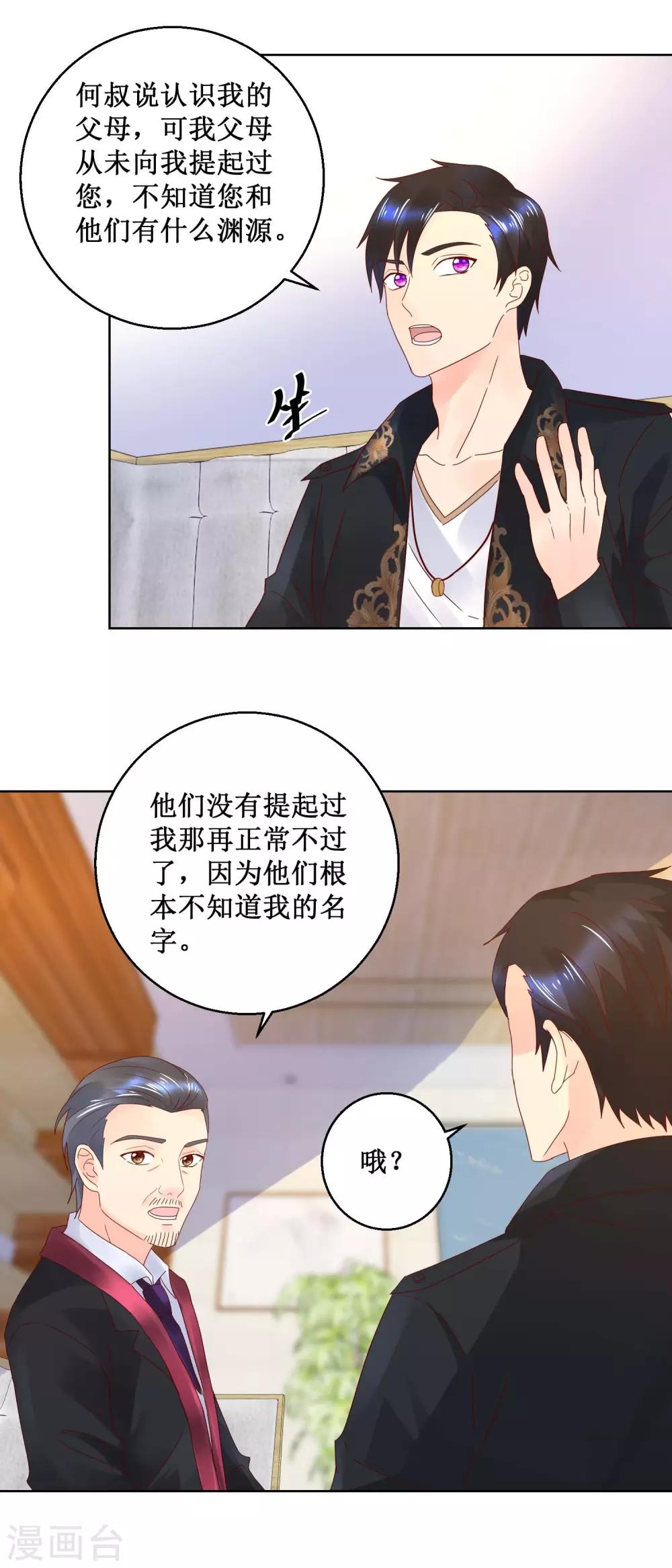 第36话 渊源5