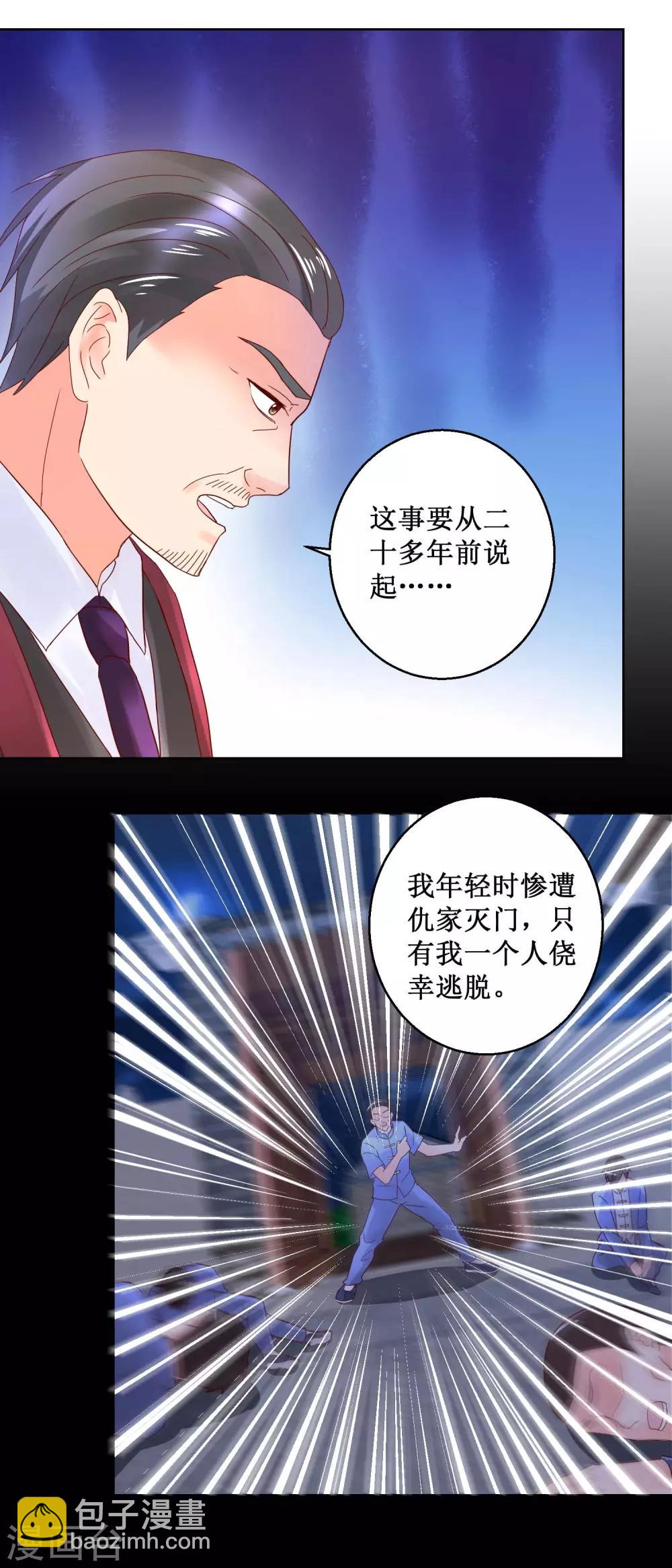 第36话 渊源6
