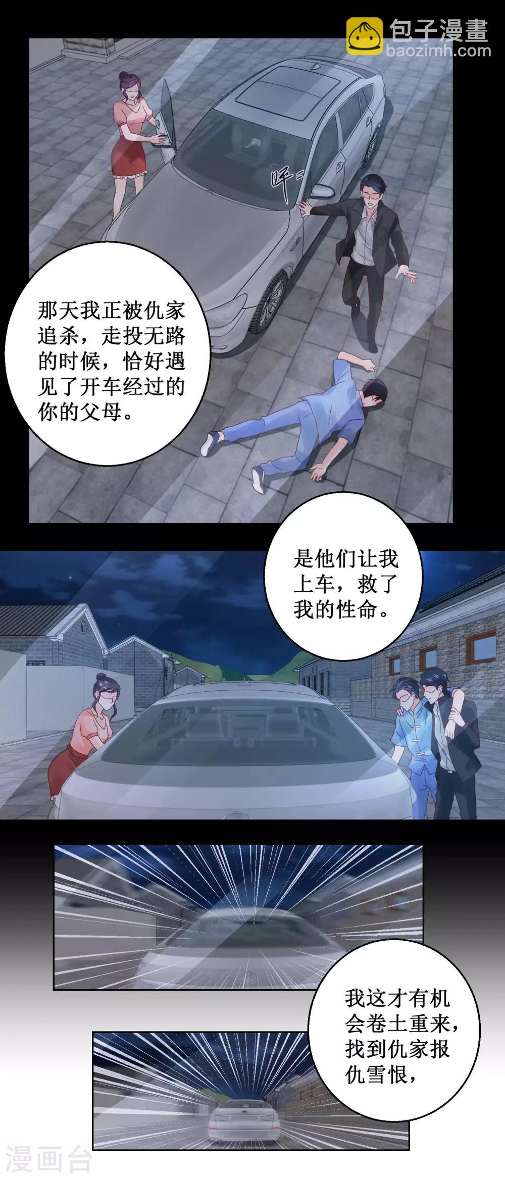 第36话 渊源7