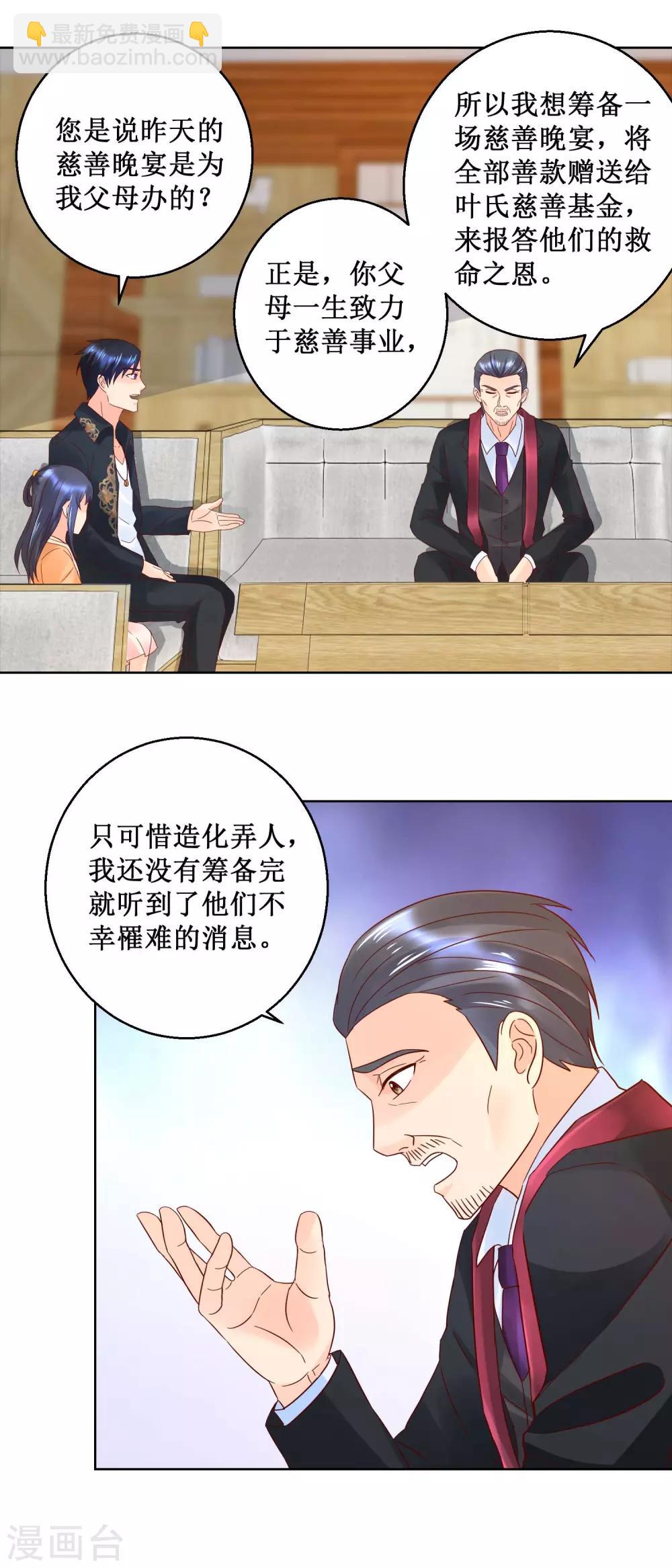 第36话 渊源9