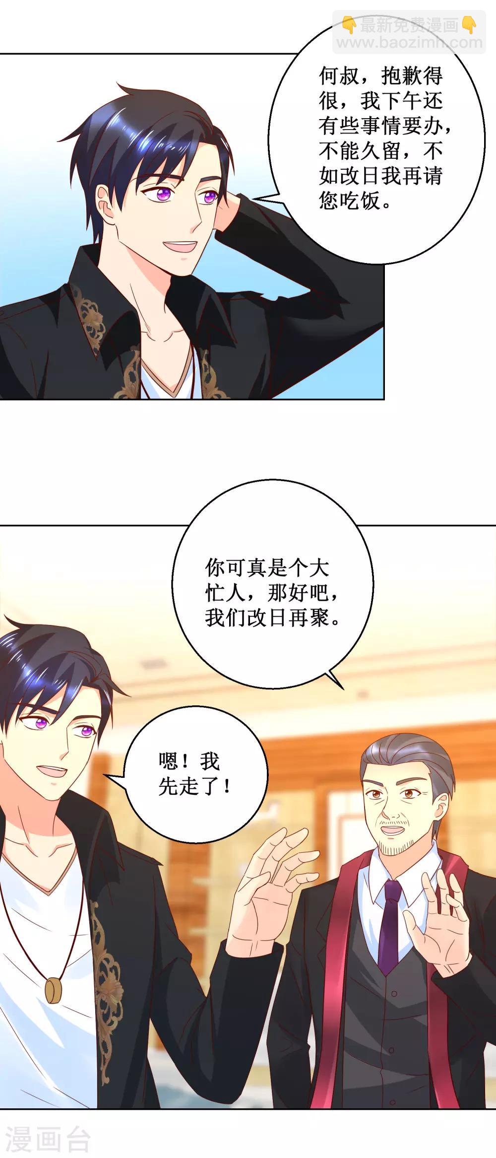 第38话 诡谲幻境术13