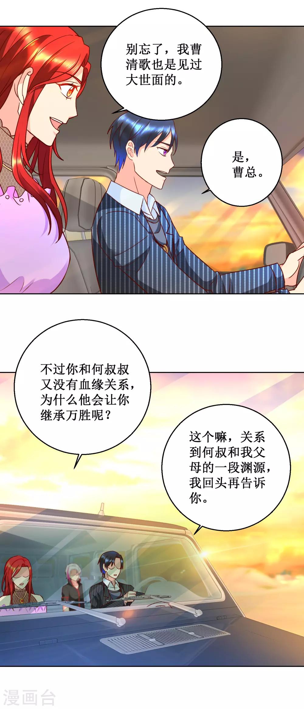 第72话 沙漠明珠11