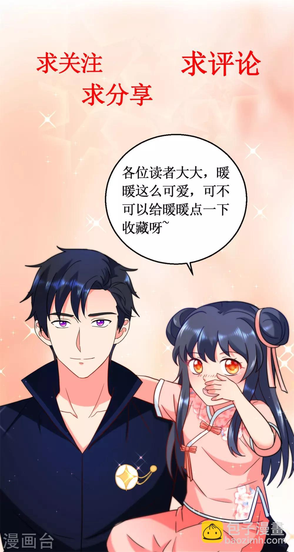 第72话 沙漠明珠16