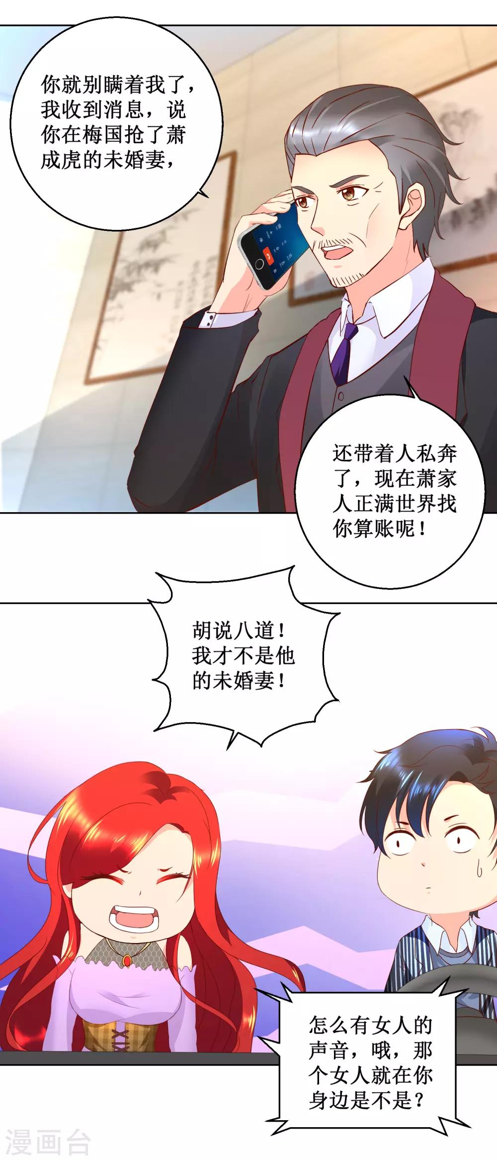 第72话 沙漠明珠3