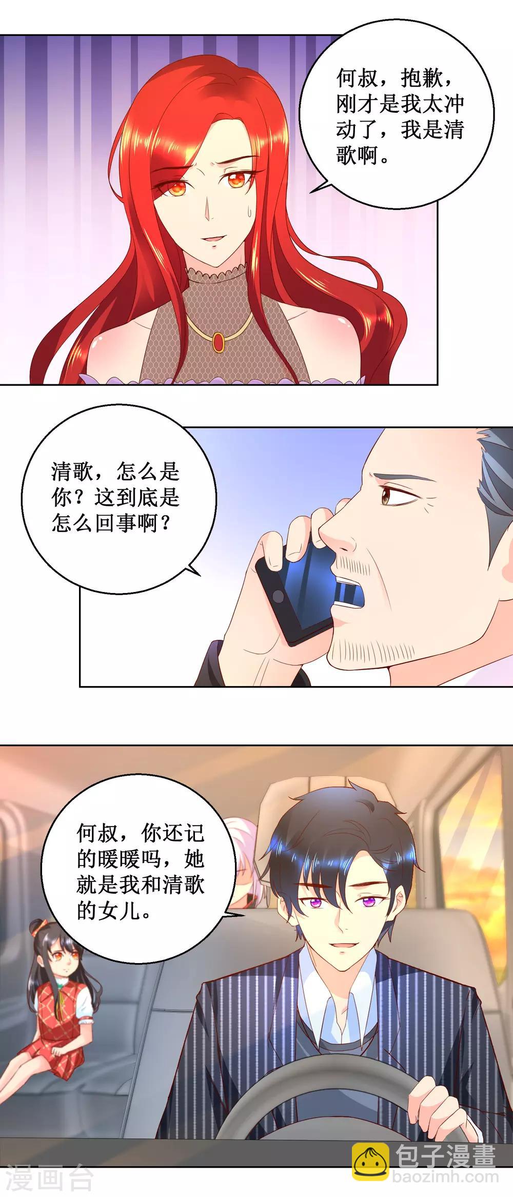 第72话 沙漠明珠4