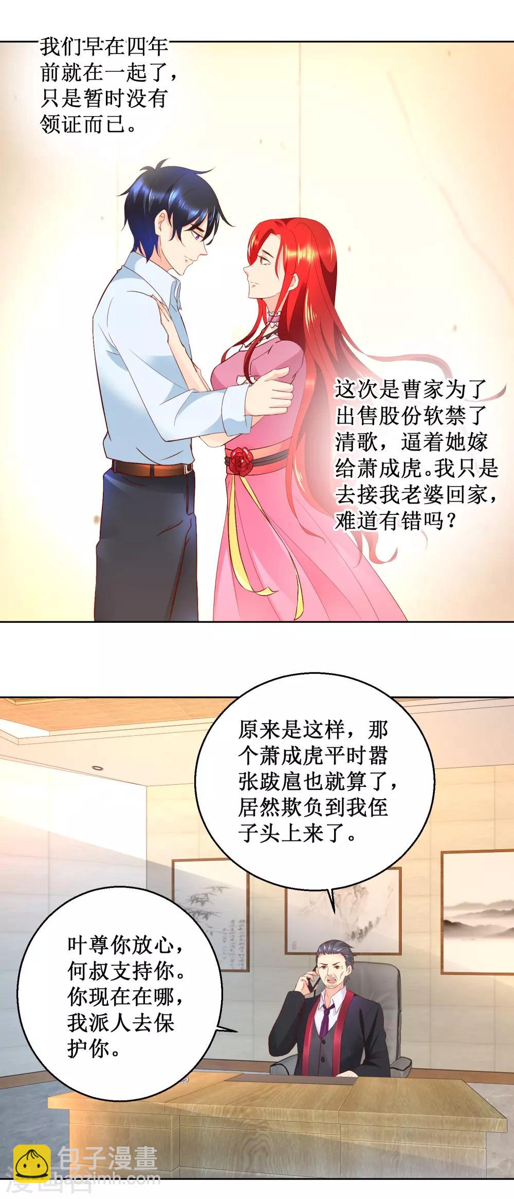 第72话 沙漠明珠5