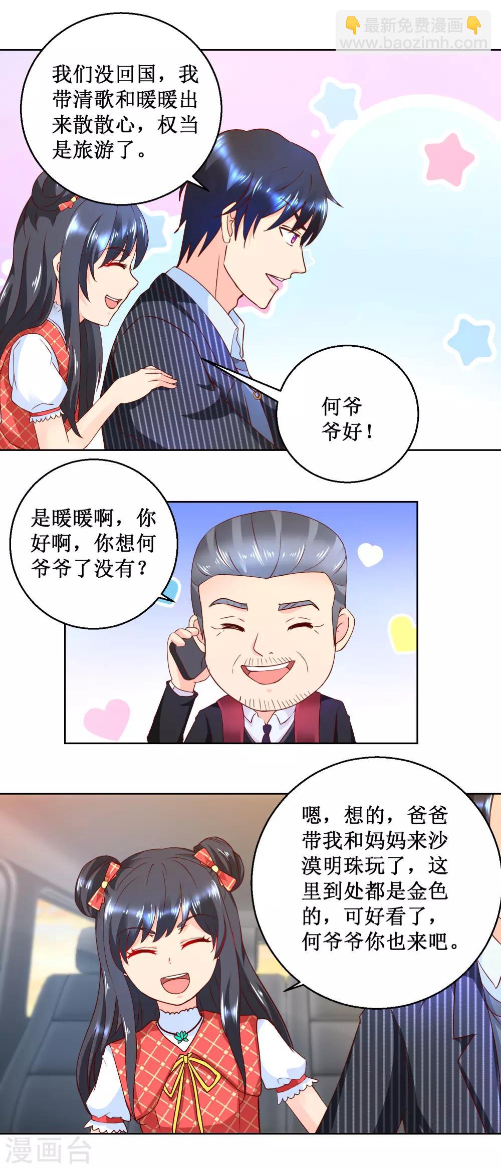 第72话 沙漠明珠6