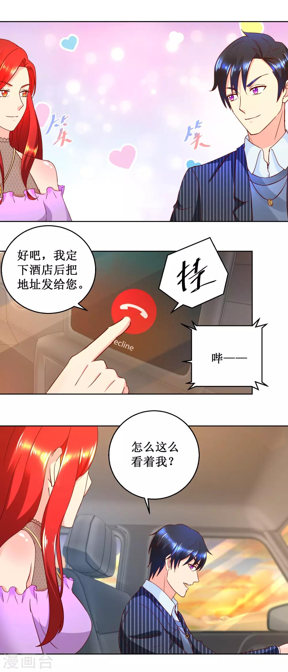 第72话 沙漠明珠8