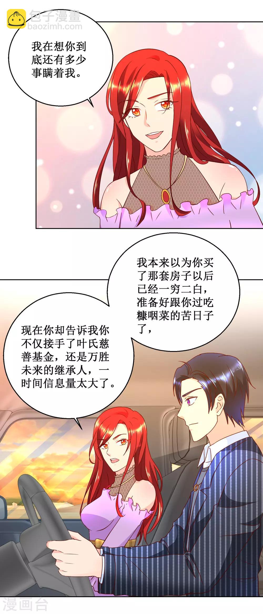 第72话 沙漠明珠9