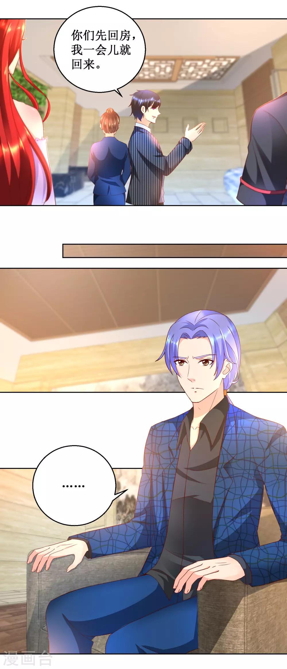 第73话 成泉的挑战1