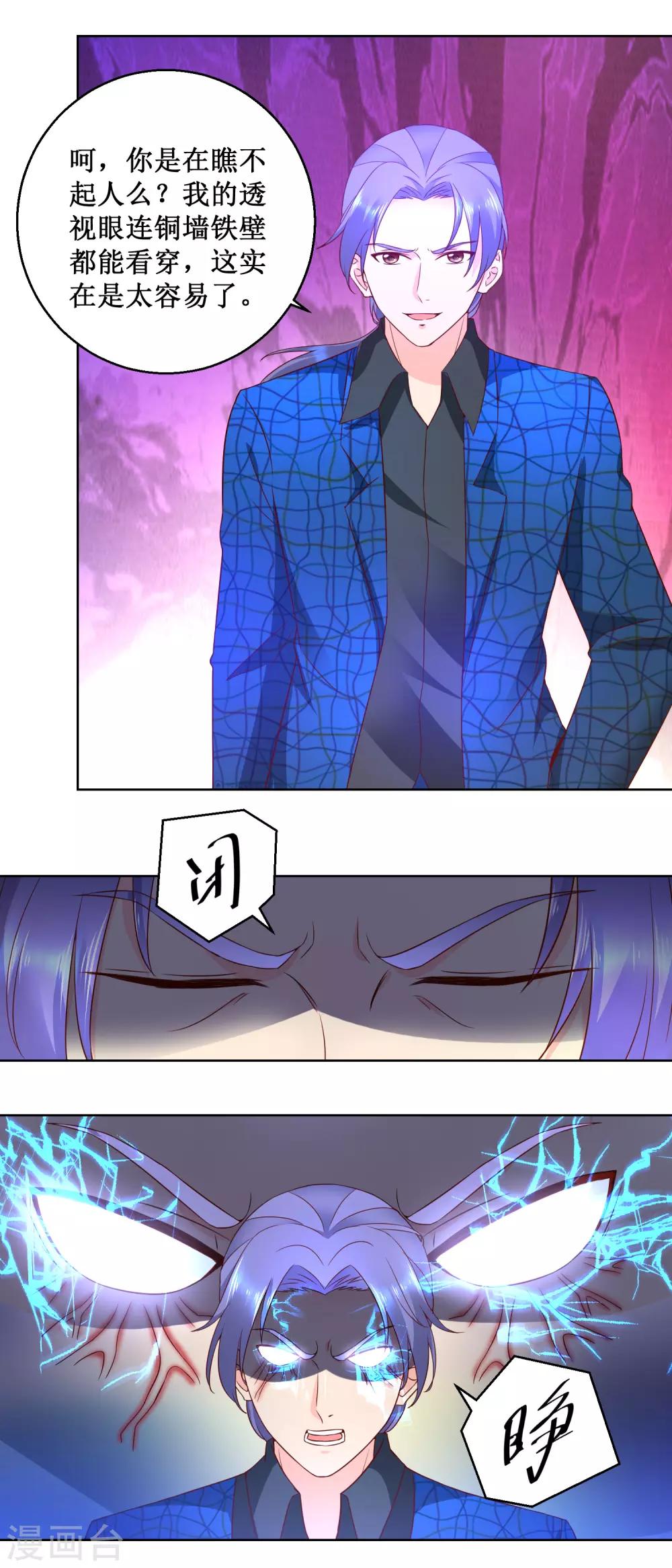 第73话 成泉的挑战12